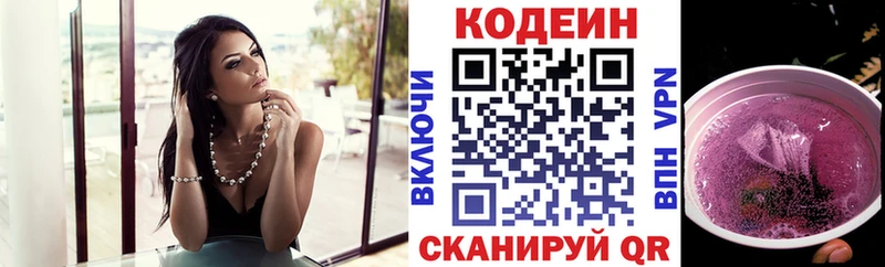 Кодеиновый сироп Lean напиток Lean (лин)  Остров 