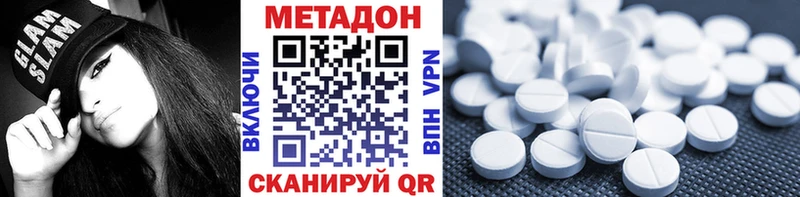 Метадон methadone  Остров 